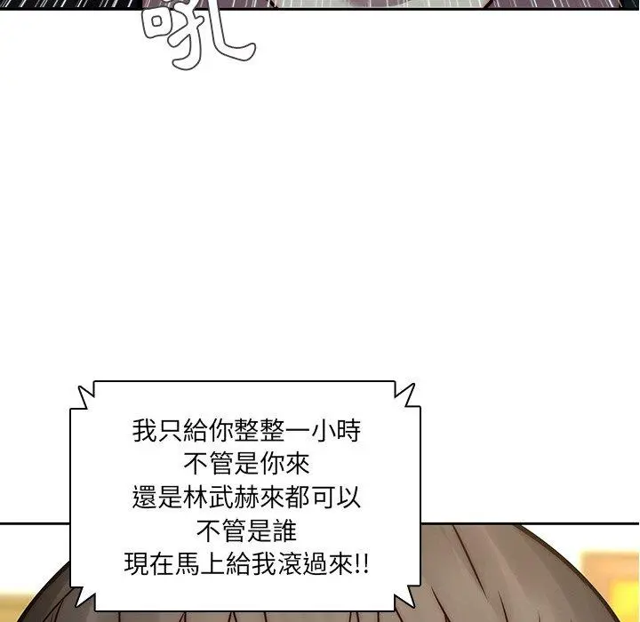 二十岁 - 第39话 - page 44