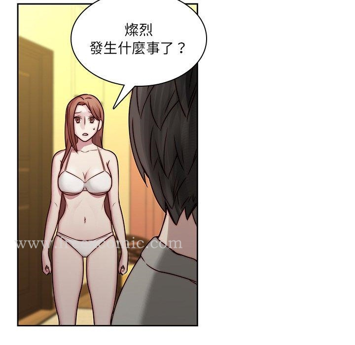二十岁 - 第39话 - page 47