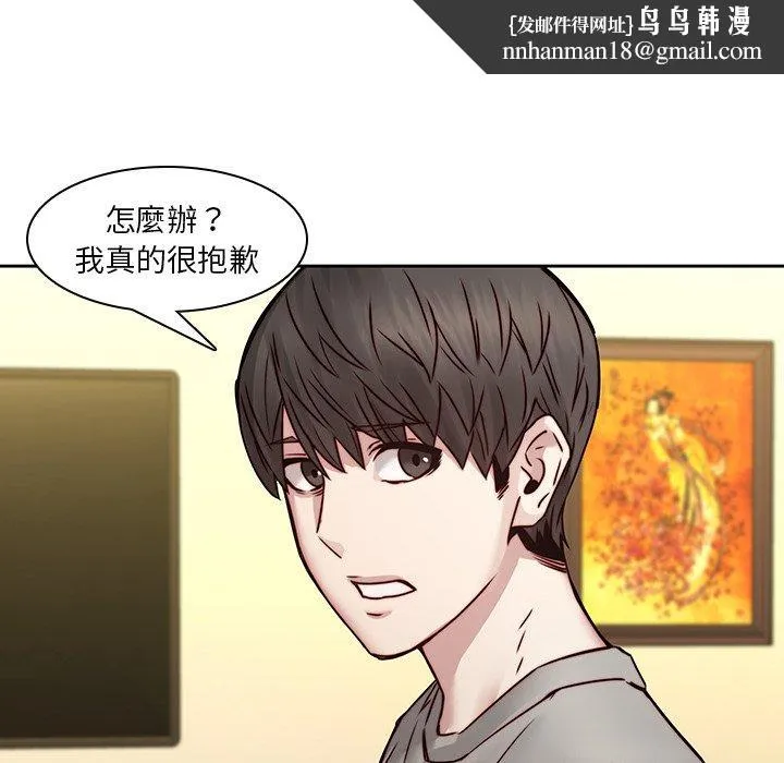 二十岁 - 第39话 - page 50