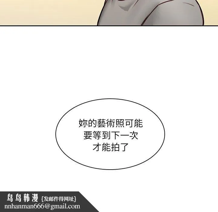二十岁 - 第39话 - page 51