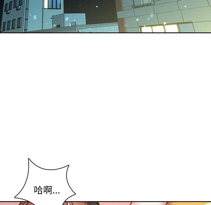 二十岁 - 第39话 - page 53