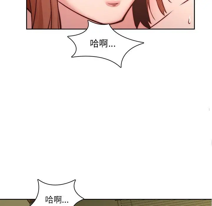 二十岁 - 第39话 - page 56