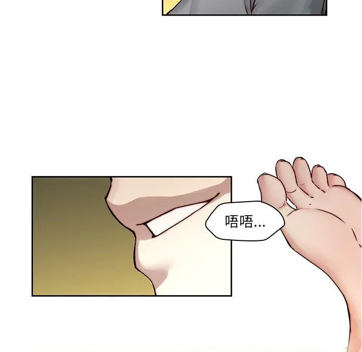 二十岁 - 第39话 - page 59