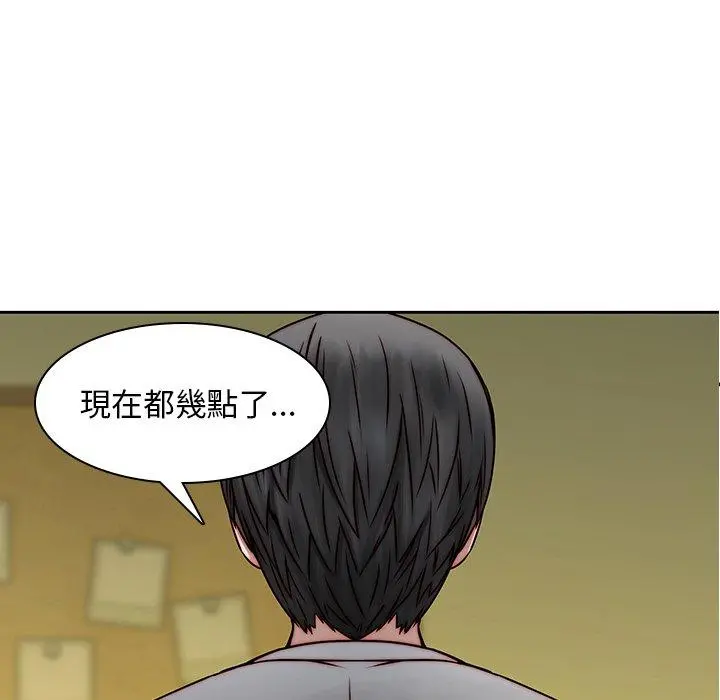 二十岁 - 第39话 - page 69