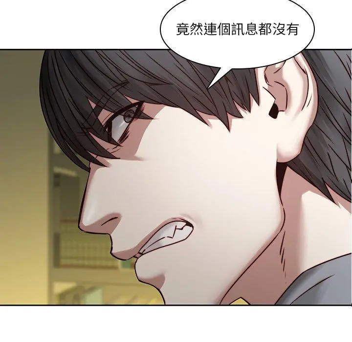 二十岁 - 第39话 - page 71