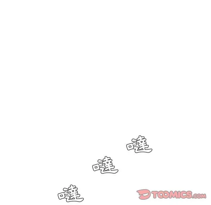 二十岁 - 第39话 - page 72