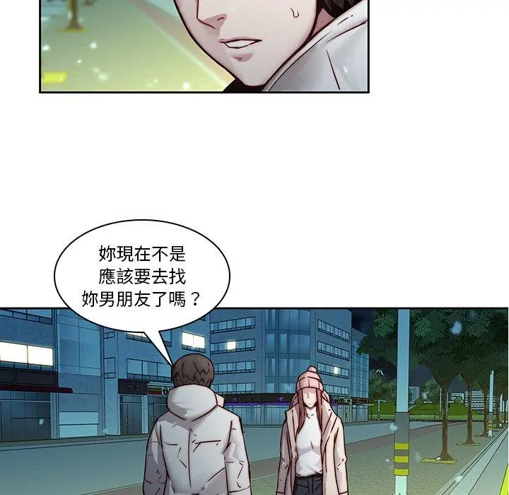 二十岁 - 第39话 - page 79