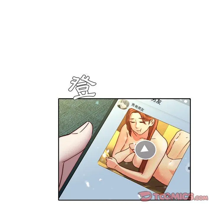 二十岁 - 第39话 - page 82