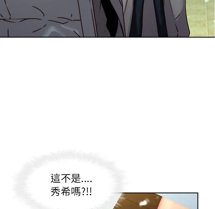 二十岁 - 第39话 - page 85