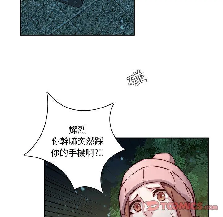 二十岁 - 第39话 - page 92