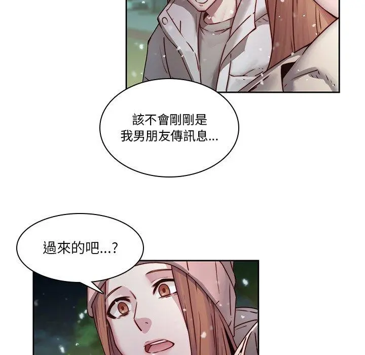 二十岁 - 第39话 - page 96