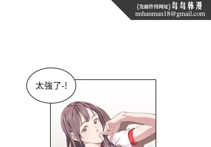 二十岁 - 第6话 - page 1
