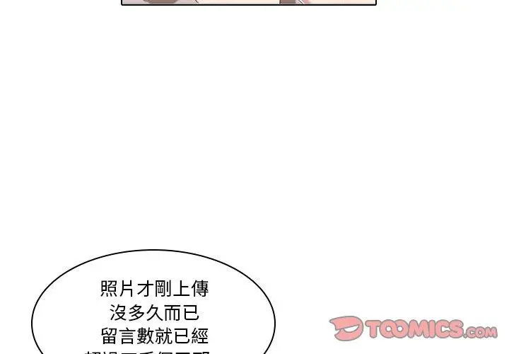 二十岁 - 第6话 - page 3