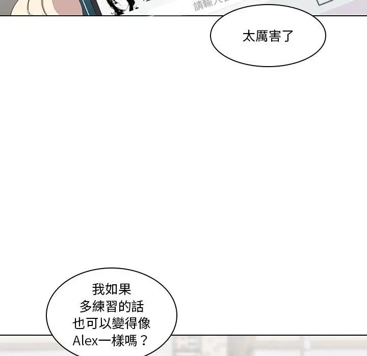 二十岁 - 第6话 - page 5