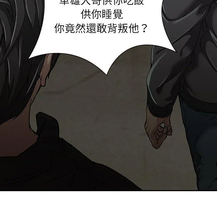 二十岁 - 第6话 - page 13