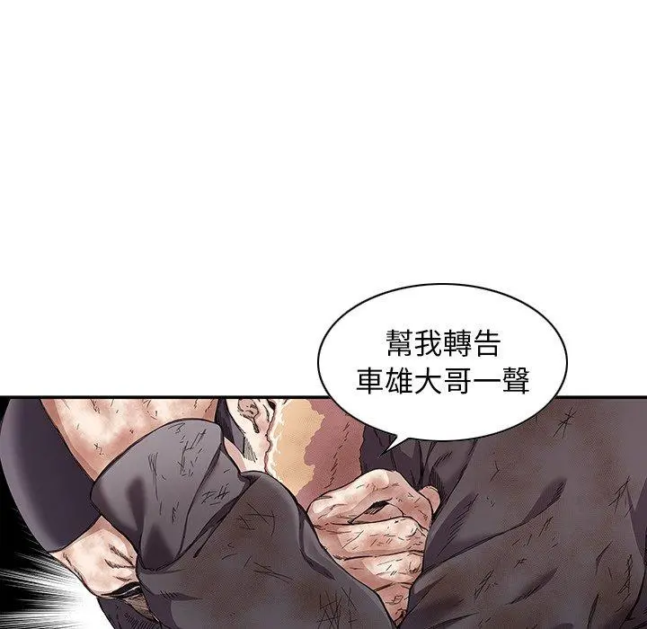 二十岁 - 第6话 - page 14