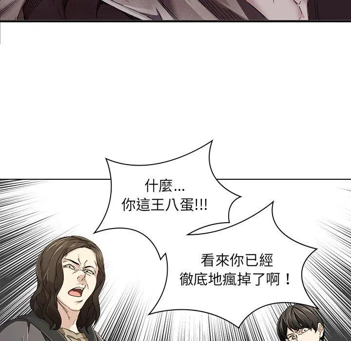 二十岁 - 第6话 - page 17