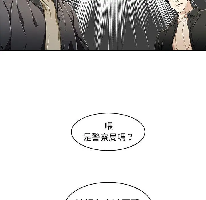 二十岁 - 第6话 - page 18