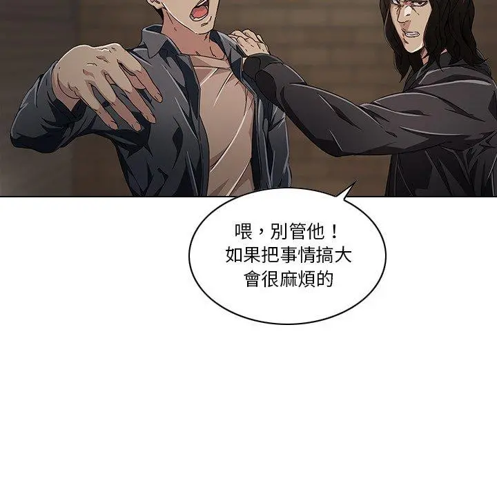 二十岁 - 第6话 - page 21