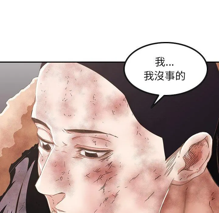 二十岁 - 第6话 - page 30