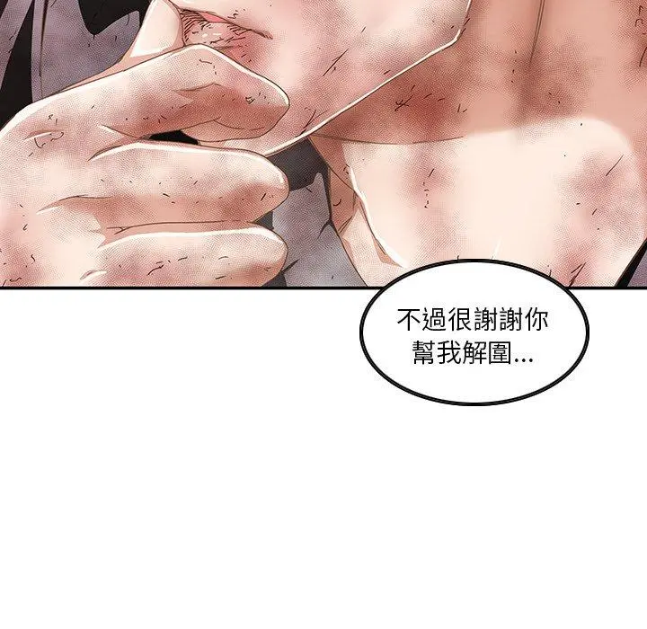 二十岁 - 第6话 - page 31