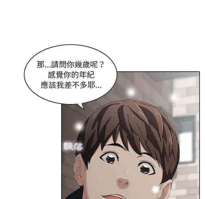 二十岁 - 第6话 - page 32