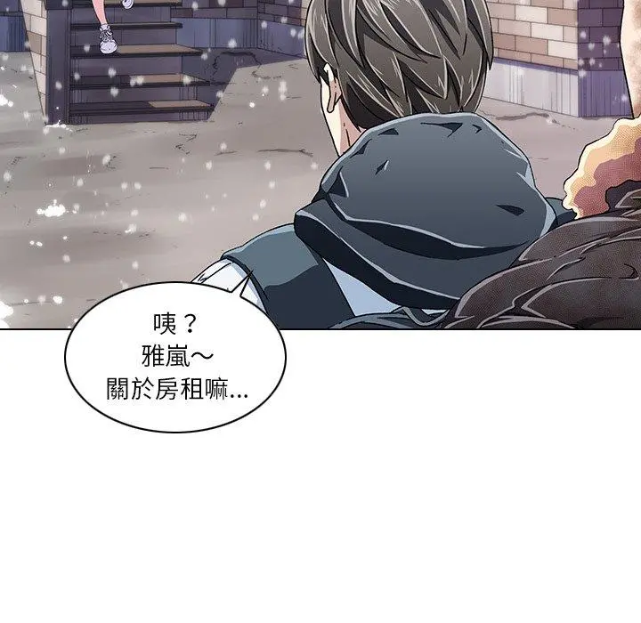 二十岁 - 第6话 - page 49