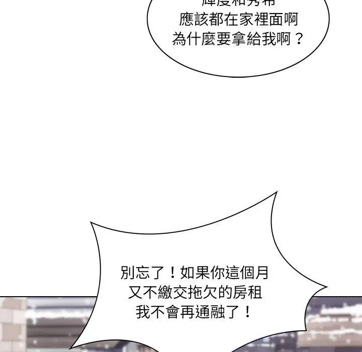 二十岁 - 第6话 - page 52