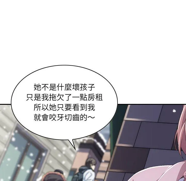 二十岁 - 第6话 - page 56