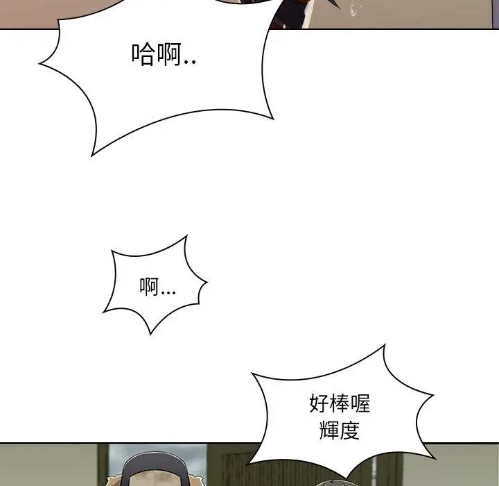 二十岁 - 第6话 - page 71