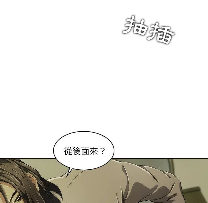 二十岁 - 第6话 - page 85
