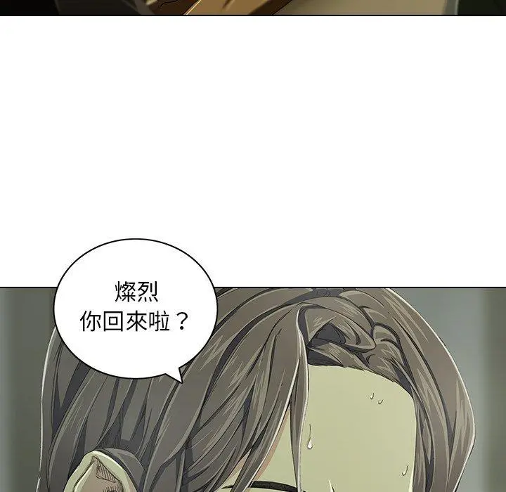 二十岁 - 第6话 - page 89