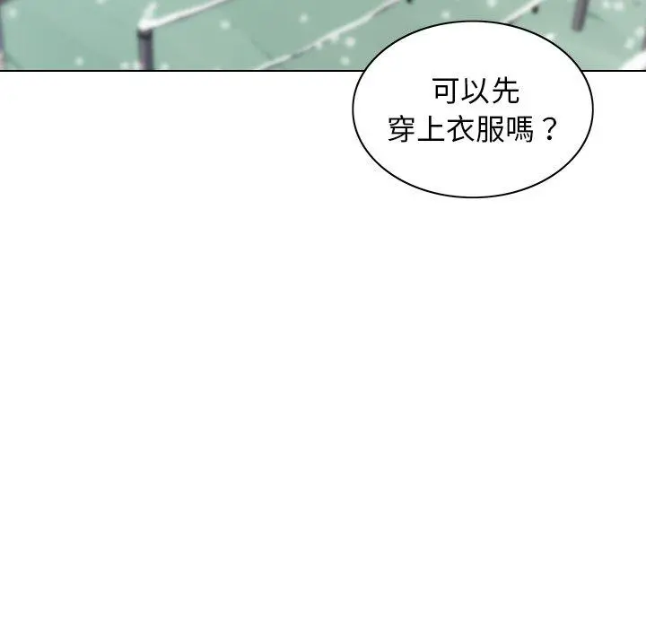 二十岁 - 第6话 - page 93