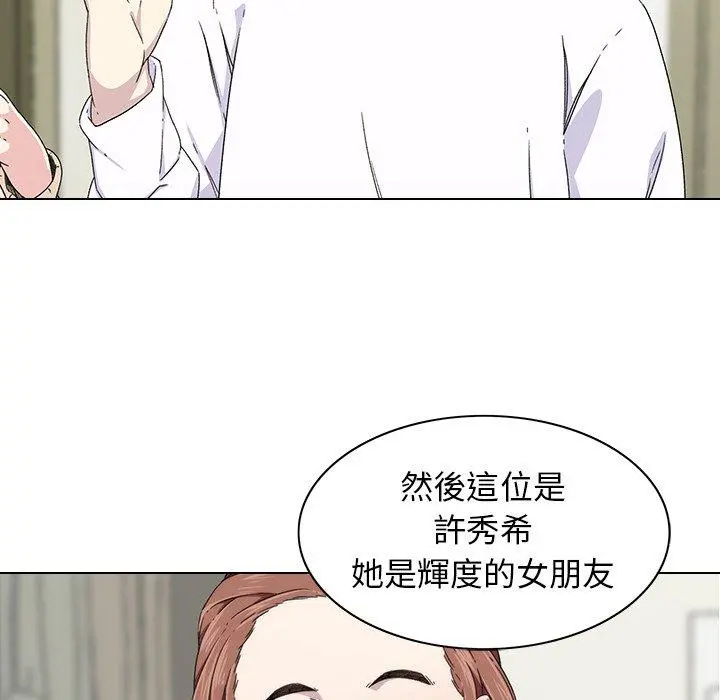 二十岁 - 第6话 - page 96