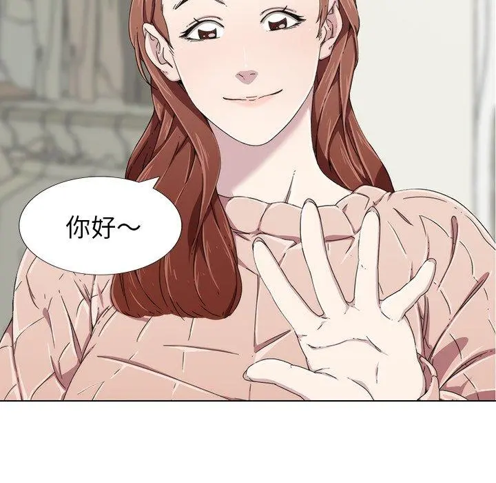 二十岁 - 第6话 - page 97