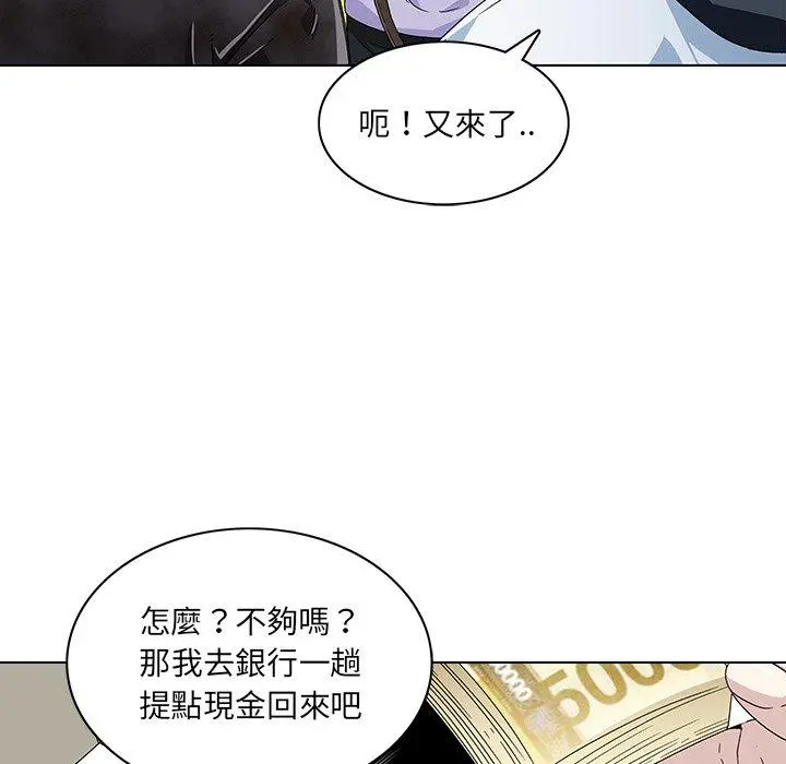 二十岁 - 第6话 - page 102