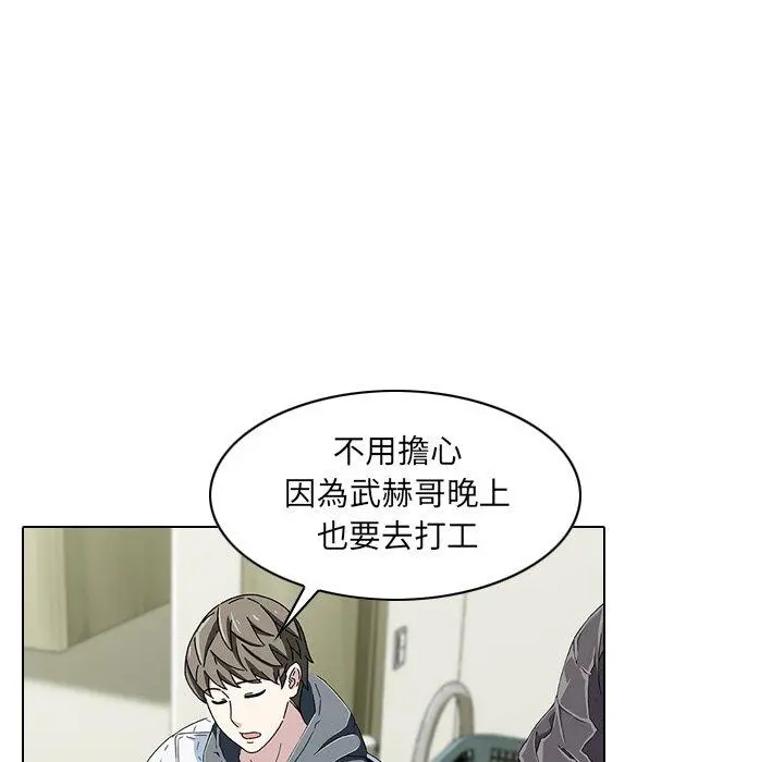 二十岁 - 第6话 - page 104