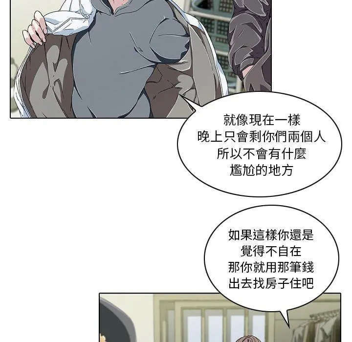 二十岁 - 第6话 - page 105