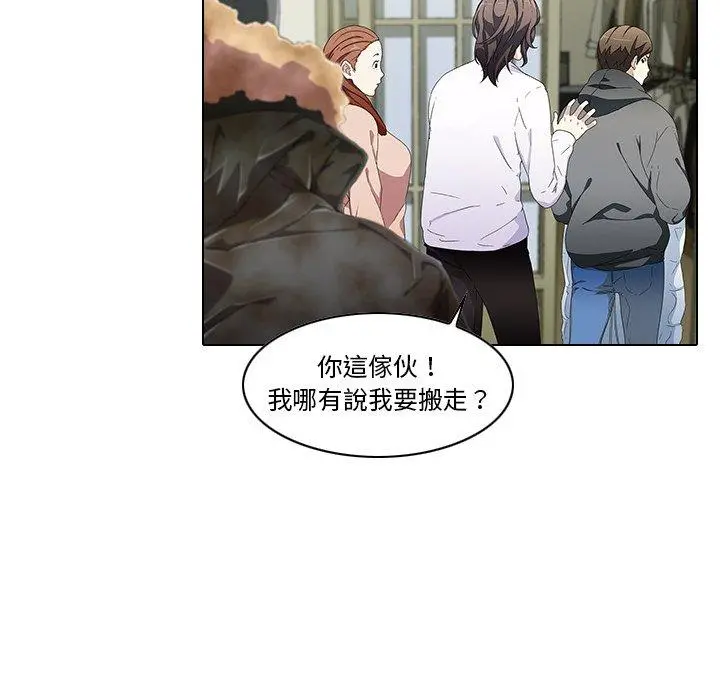 二十岁 - 第6话 - page 106