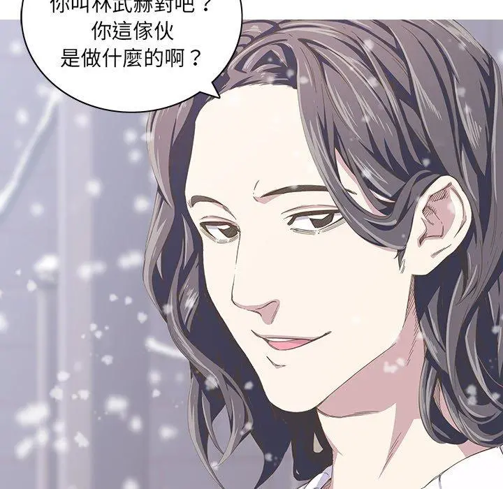 二十岁 - 第6话 - page 116