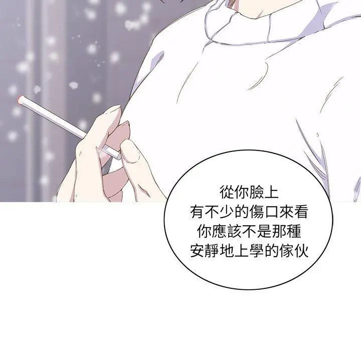 二十岁 - 第6话 - page 117
