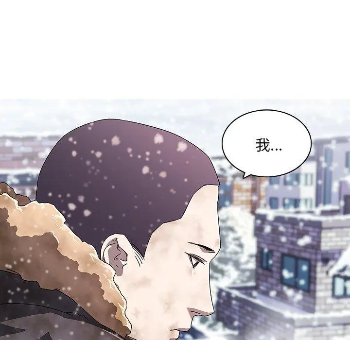 二十岁 - 第6话 - page 118