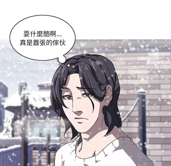 二十岁 - 第6话 - page 122