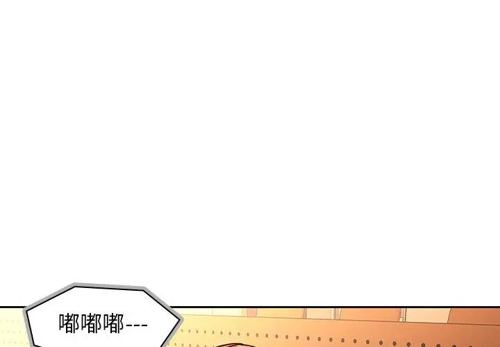 二十岁 - 第25话 - page 3