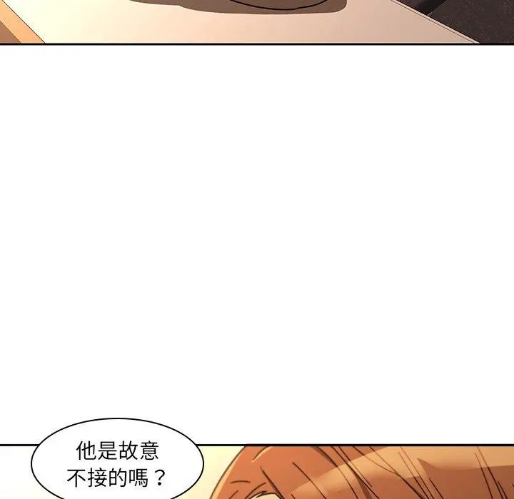二十岁 - 第25话 - page 5