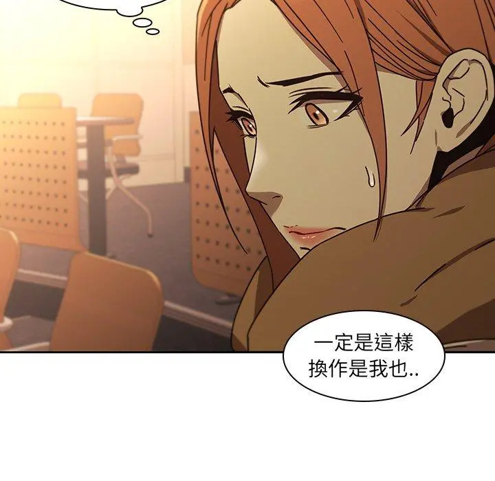 二十岁 - 第25话 - page 6