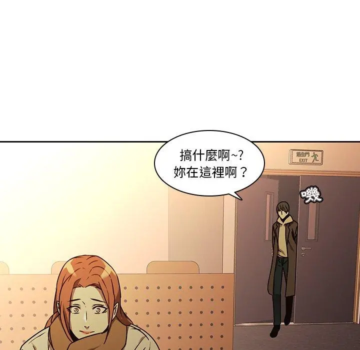 二十岁 - 第25话 - page 7