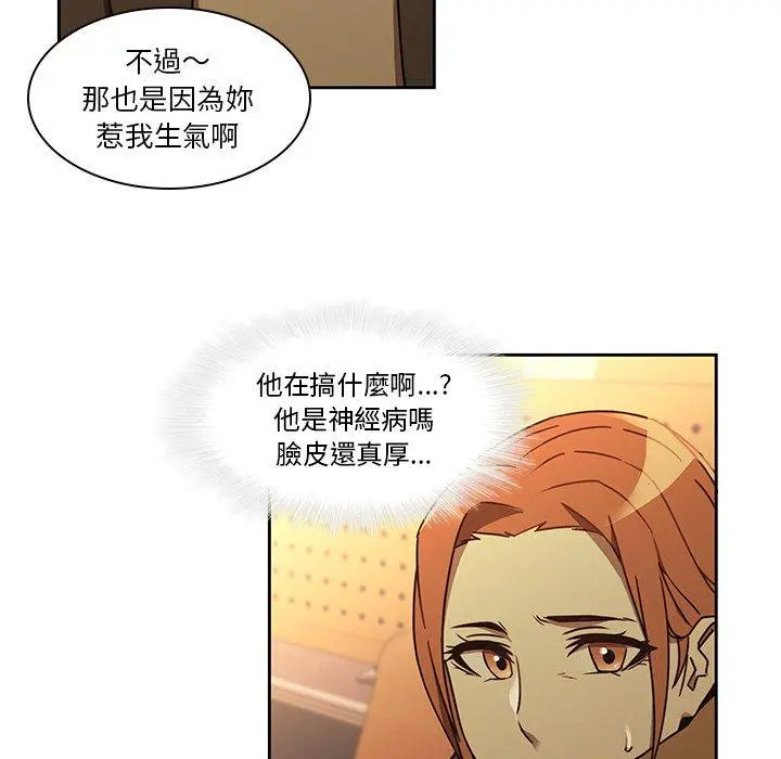 二十岁 - 第25话 - page 10