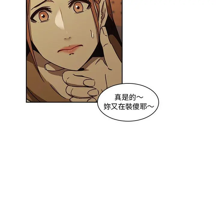 二十岁 - 第25话 - page 15