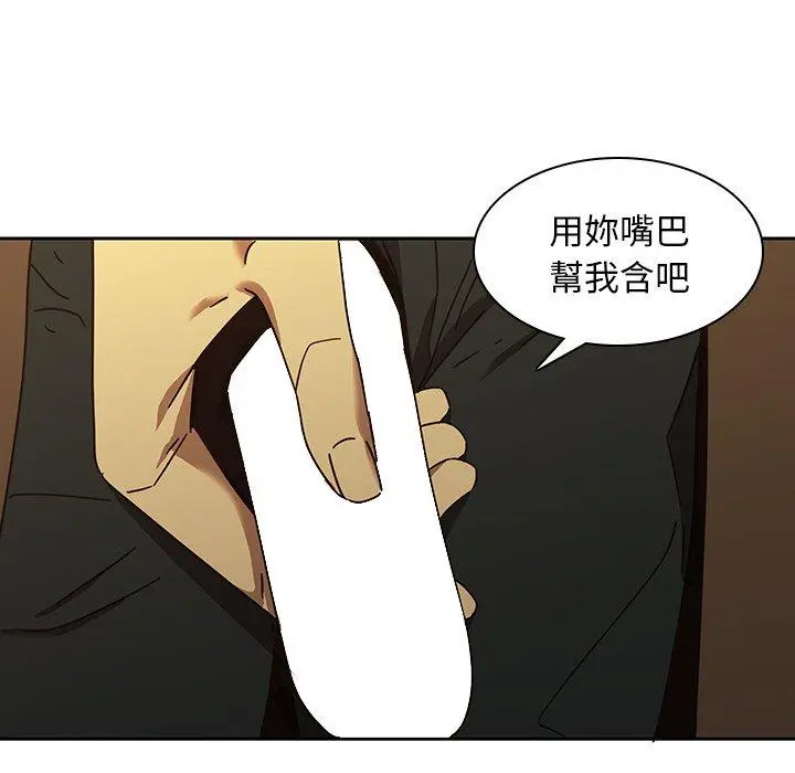 二十岁 - 第25话 - page 16